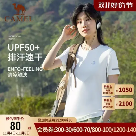 【东丽面料】CAMEL骆驼户外女短袖2023春夏防晒透气圆领速干T恤男商品大图