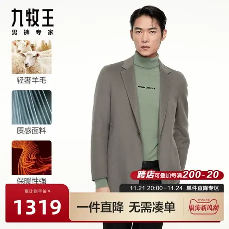 [羊毛混纺]九牧王商场同款大衣23秋冬双面羊毛商务百搭舒适外套BN图片