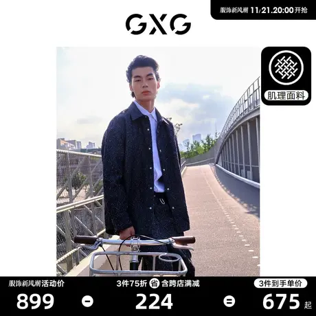 GXG男装 蓝色肌理感宽松牛仔长袖衬衫男时尚衬衫 2023年冬季新品商品大图