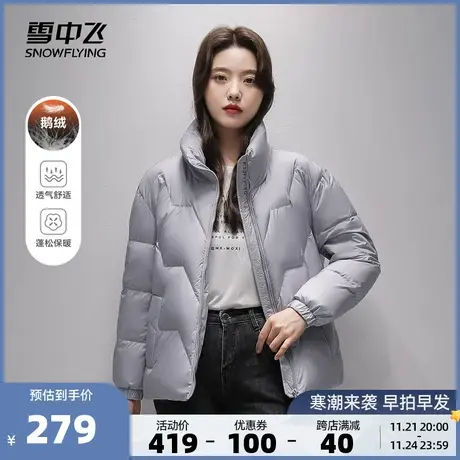 雪中飞秋冬新款女短款鹅绒H版型小个子立领时尚百搭羽绒服商品大图