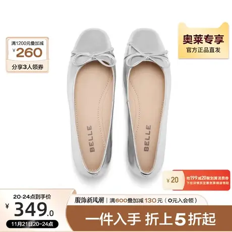 百丽小香风银色单鞋女鞋秋季新款鞋浅口平底单鞋女B1287CQ3图片