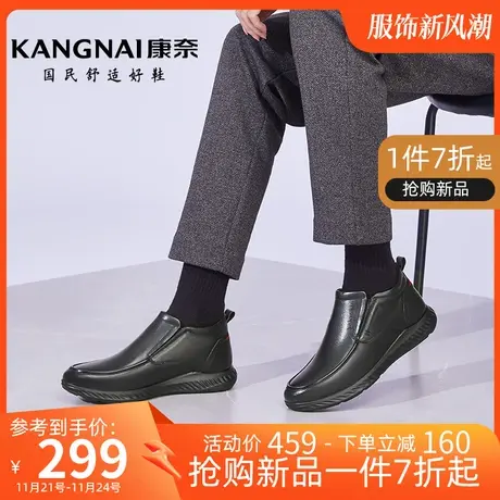 康奈男鞋冬季新款加绒男士皮鞋高帮软底软面保暖一脚蹬商务鞋子商品大图