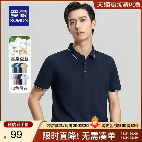 【含桑蚕丝】罗蒙短袖T恤男2023夏季翻领凉感商务修身短袖polo衫商品大图