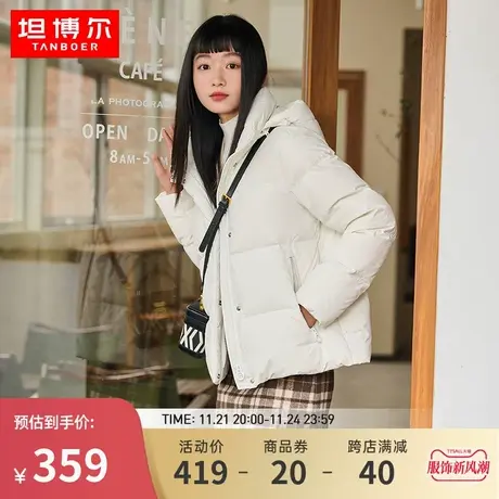 坦博尔2023年新款羽绒服女短款加厚时尚休闲冬季保暖小个子外套潮图片