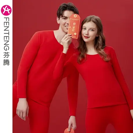 芬腾保暖内衣情侣秋冬纯棉秋衣裤女结婚本命年红色内裤袜子套装男图片