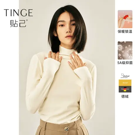 TINGE贴己高圆领德绒保暖内衣女秋冬薄修身肌底衣抗菌秋衣打底衫商品大图