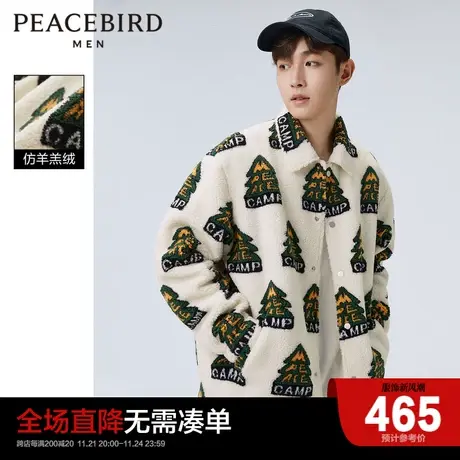 太平鸟男装 松树满印仿羊羔毛夹克男冬外套商品大图