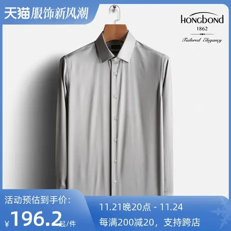 红邦创衣 2023灰色男士衬衫长袖正装男弹力抗皱免烫衬衣商务修身商品大图