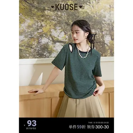 阔色复古黑绿条纹露肩设计感T恤女2023夏季新款抽绳短袖显瘦上衣商品大图