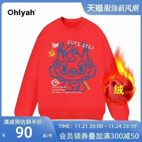 Ohlyah品牌新年过年红色卫衣男女冬季2023新款爆款本命年龙年上衣图片