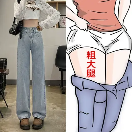 浅色高腰阔腿牛仔裤女秋季2023年新款设计感显瘦垂感美式直筒裤子图片