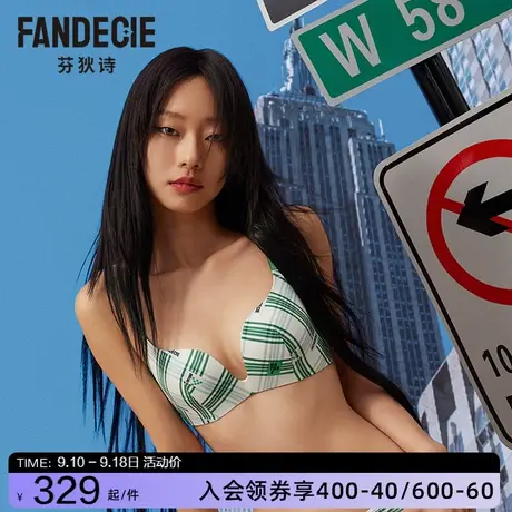 【喵喵杯】芬狄诗商场同款透气抗菌内衣女无痕无钢圈文胸FB00453商品大图