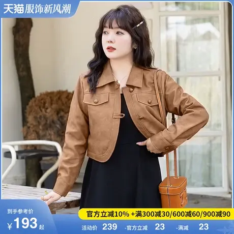 2024年春冬新款美拉德防皮衣气质高级感显瘦大码女装胖MM短款外套图片