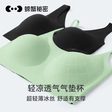 螃蟹秘密文胸内衣女舒适小胸聚拢美背运动内衣薄款夏季女内衣胸罩图片