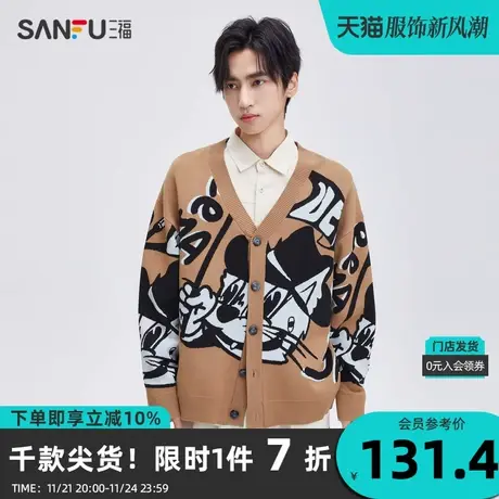 三福2023秋男士满版美式卡通廓形开衫毛衣 休闲宽松外套474139商品大图