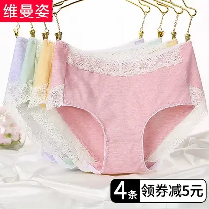 维曼姿彩棉内裤女纯棉蕾丝100%全棉裆中腰三角裤头学生少女商品大图