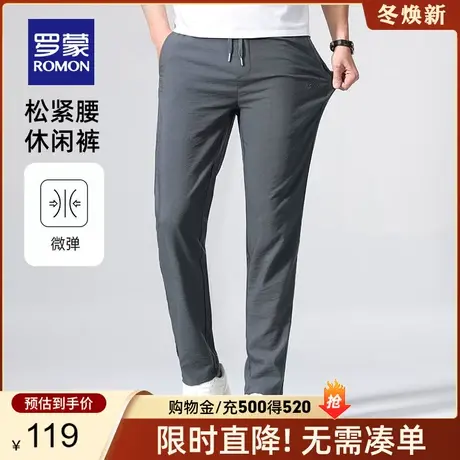 罗蒙休闲裤男2024夏季薄款抽绳松紧透气舒适中青年弹力休闲裤子男商品大图