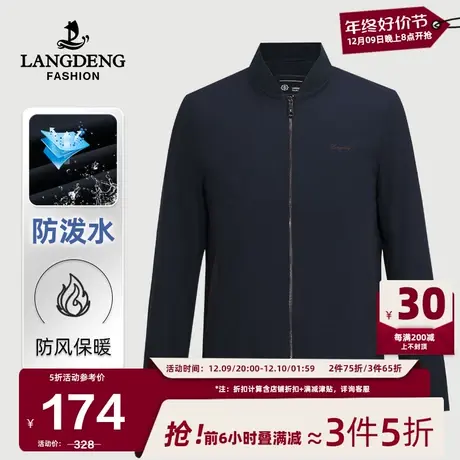 浪登男士棒球领短款夹克2024春季时尚休闲易打理外套上衣男图片