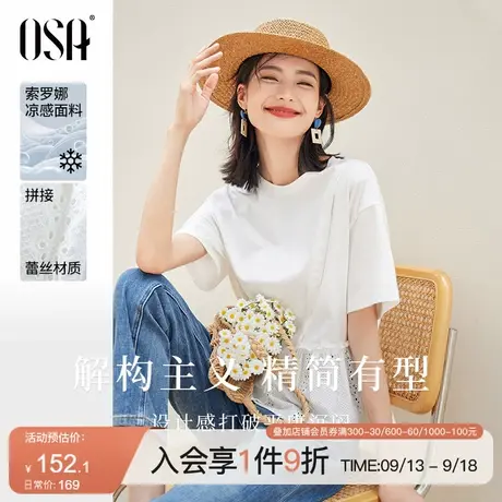 OSA欧莎白色不规则设计感短袖t恤女夏季2023年新款宽松显瘦薄上衣图片