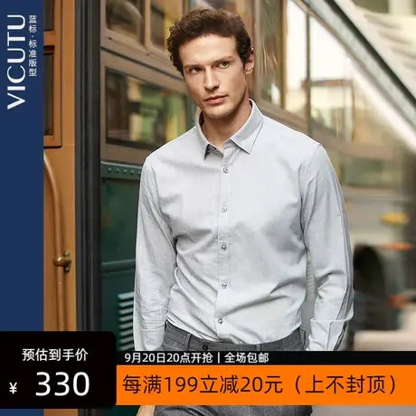 VICUTU/威可多衬衫男士长袖纯棉商务休闲正装通勤内搭灰色衬衣图片