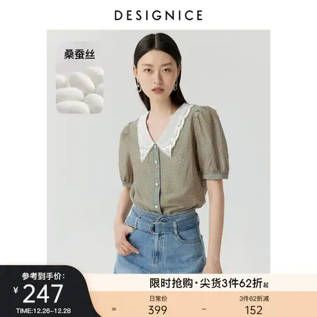 【轻奢系列】迪赛尼斯夏新款桑蚕丝法式设计感复古格纹上衣女图片
