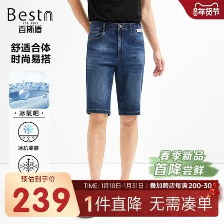 【冰氧吧】百斯盾男装牛仔短裤2025年春夏款凉爽舒适弹力五分裤图片