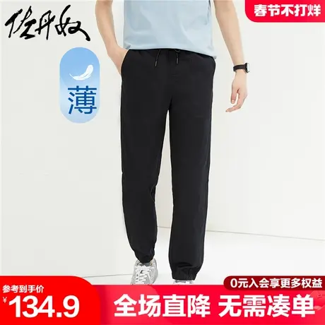佐丹奴裤子男新款纯棉梭织破骨大贴袋松紧腰薄款束脚裤男13114323商品大图