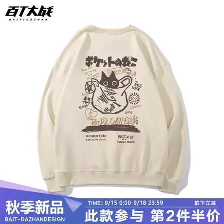 圆领卫衣男款奶fufu日系艺术生奶甜猫咪2022网红爆款米白外套衣服商品大图