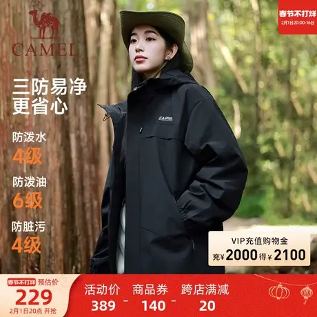 骆驼运动三防外套男女2023秋冬加绒户外休闲防风防水夹克登山服装商品大图