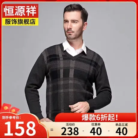恒源祥冬季新羊毛衫男100%纯羊毛加厚V领中年商务休闲打底针织衫商品大图