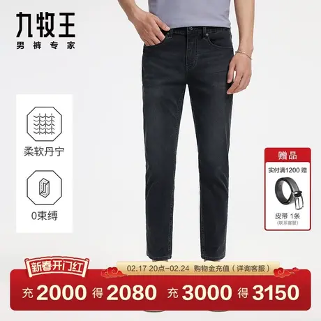 [商场同款]九牧王男裤HJ1DS0111牛仔裤24春季绣花九分裤窄脚版EN图片