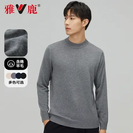 雅鹿男士半高领套头针织打底衫2024秋冬季新款内搭纯色长袖t恤衫图片