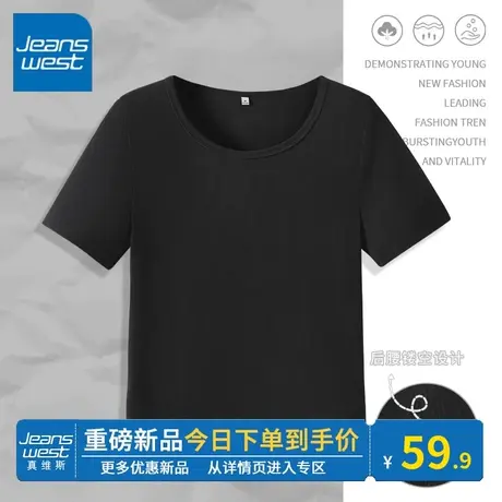 KV真维斯黑色短袖t恤女夏款小个子短款紧身镂空女短袖t恤2024新款商品大图