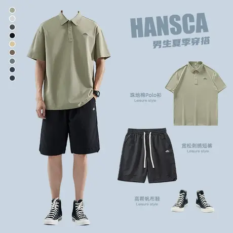 hansca夏天套装polo衫男生短袖T恤穿搭冰丝短裤日系风男装一套潮商品大图