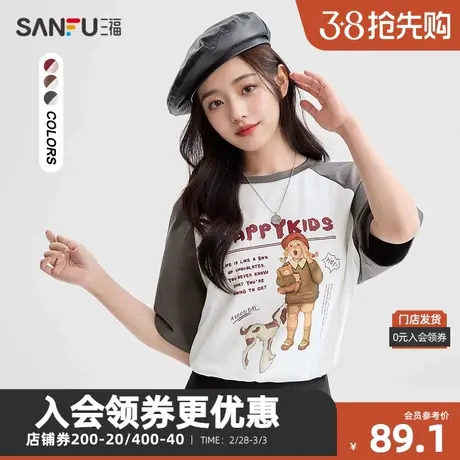 三福中T恤2024夏季复古印花撞色插肩袖纯棉上衣女装482952图片