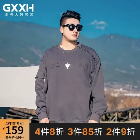 GxxH潮牌大码男装加肥加大码圆领男潮胖子撞色拼接长袖设计感卫衣商品大图