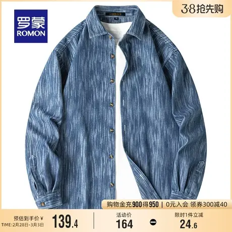 罗蒙男士时尚潮流条纹长袖衬衫2024春季新款宽松百搭休闲衬衣外套图片