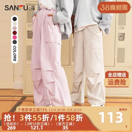 三福工装裤女2024春夏款多巴胺美式可调抽绳腰宽松阔腿长裤469985商品大图