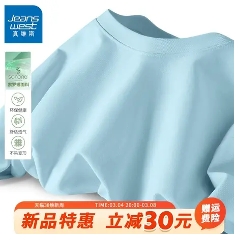 GV真维斯多巴胺短袖T恤男夏季索罗娜浅蓝色体恤男款圆领透气上衣A商品大图