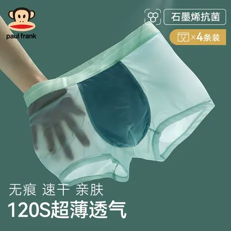 大嘴猴男士内裤夏季薄款石墨烯抗菌平角裤无痕冰丝四角短裤头裤衩商品大图