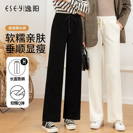 逸阳白色窄版阔腿裤女士2023秋季新款垂顺糯米裤高腰宽松直筒长裤商品大图
