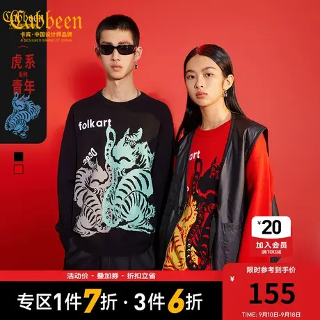 卡宾男装休闲针织衫2023春新款虎年本命年红色线衫H图片