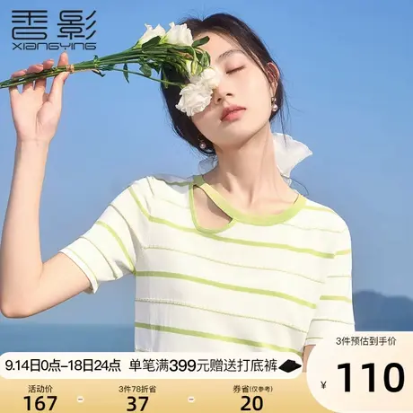 香影正肩条纹针织t恤女短袖2023夏装新款设计感小众宽松圆领上衣图片