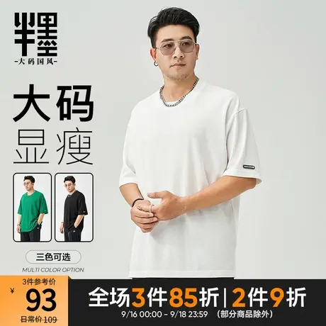半墨大码男装短袖T恤男宽松加肥加大胖子t恤五分袖打底体恤衫开叉商品大图