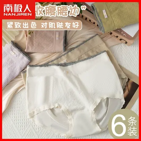 无痕中腰冰丝内裤女纯棉抗菌裆夏季薄款透气收腹提臀少女三角裤DF商品大图