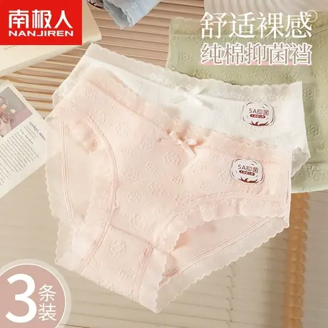 南极人内裤女士纯棉抑菌全棉裆甜美少女生中腰薄款透气蕾丝三角裤商品大图