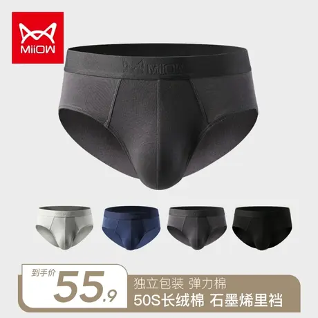 猫人男士内裤男生纯棉三角裤夏季薄款透气男式石墨烯抗菌裤衩短裤商品大图