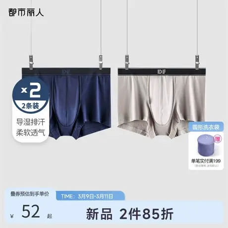 都市丽人莫代尔蜂巢导湿透气舒适薄柔软男士内裤组合2条装4K1AA3商品大图