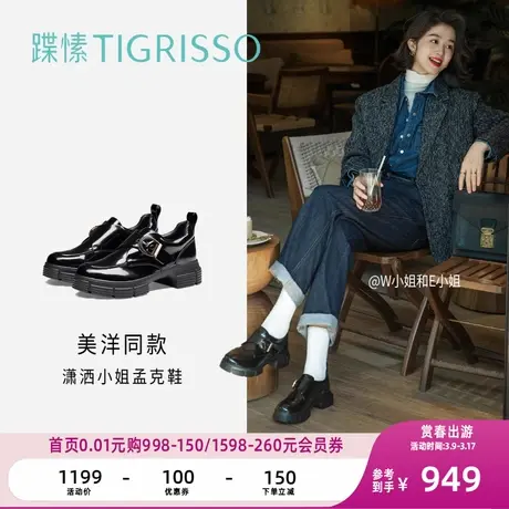 美洋同款潇洒小姐蹀愫英伦风增高厚底孟克鞋乐福小皮鞋图片