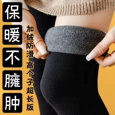 加厚加绒保暖过膝盖长筒袜子女压力显瘦秋冬季半截高桶防滑棉裤腿商品大图